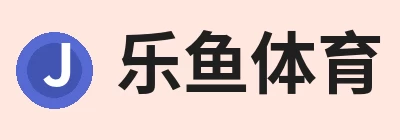 乐鱼体育，围绕乐鱼体育持续更新实用信息 logo